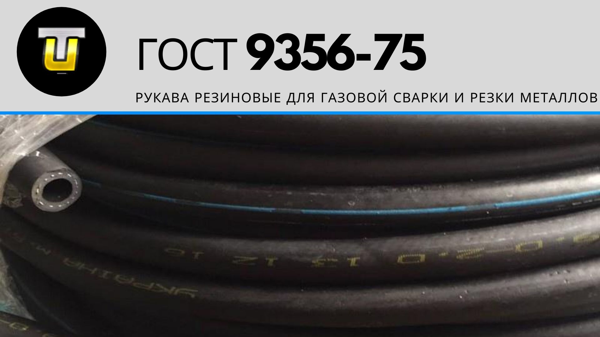 ГОСТ 9356-75